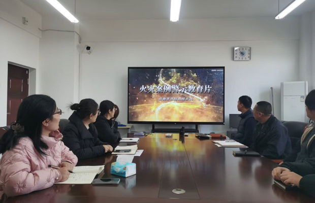 我处组织全体教职工集中观看消防警示教育片