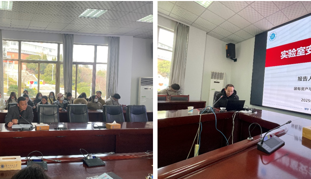 国有资产与实验室管理处举办2025年度实验室安全知识讲座